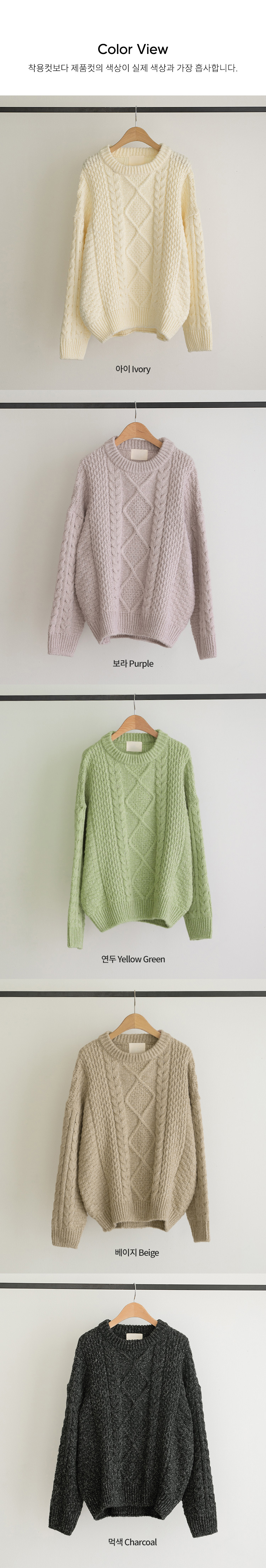 正韓 5色厚實 麻花扭紋編織 針織圓領上衣【C622379