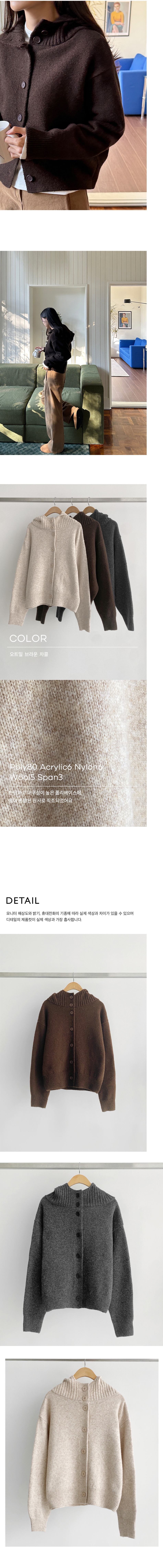 正韓 高領連帽開扣針織外套【CS22326】韓國代購