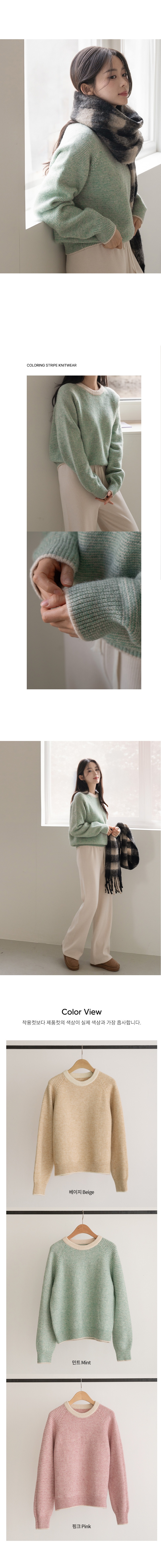  正韓 柔和色彩插肩袖配色邊 針織上衣【E72335】韓國代購