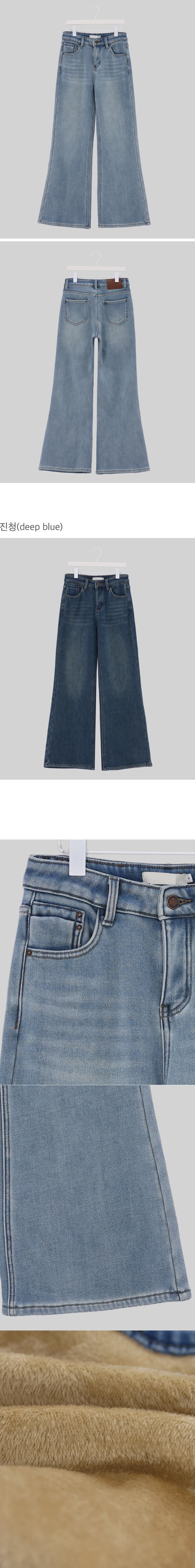  正韓 保暖刷毛內裡修身 喇叭落地牛仔褲【E72336】韓國代購