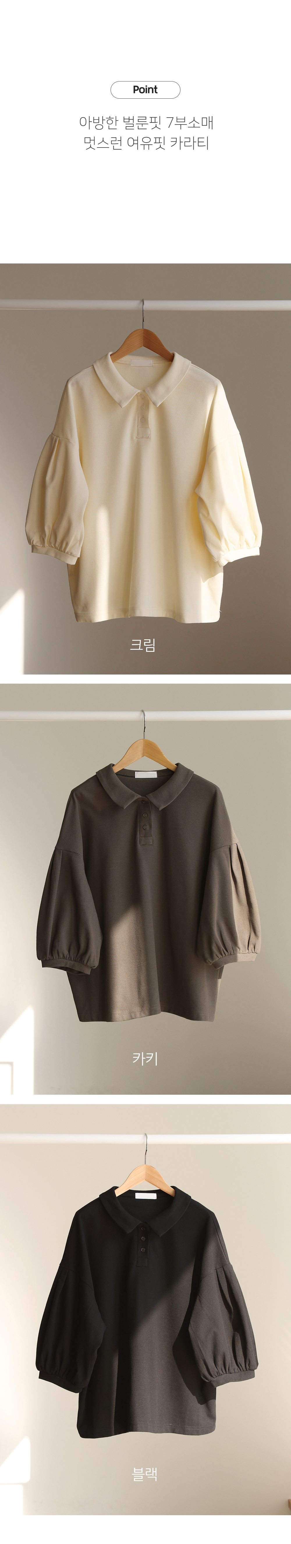  正韓 開扣小蓬袖微落肩感襯衫上衣【B73353】韓國代購