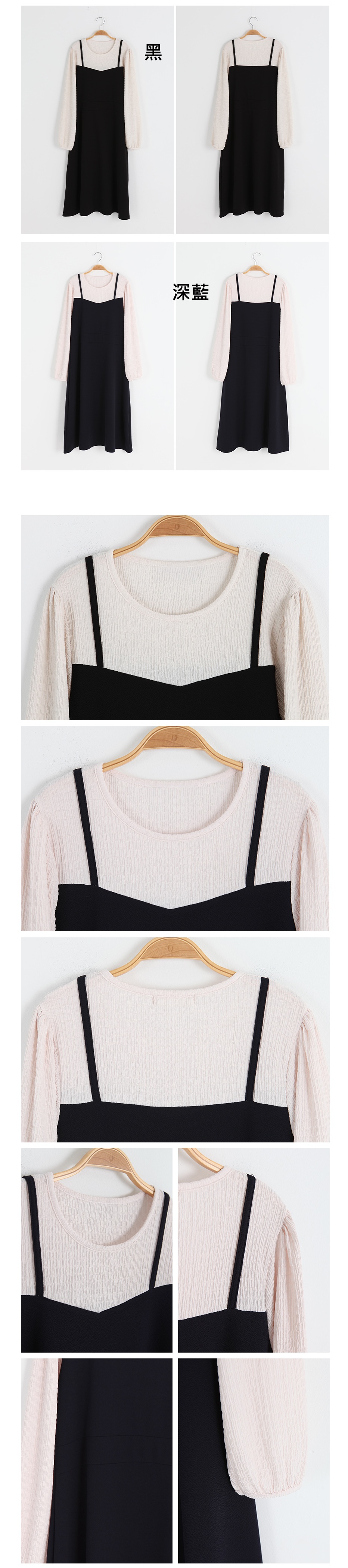   正韓 一件就好看~假兩件配色吊帶裙 長洋裝【C74210】