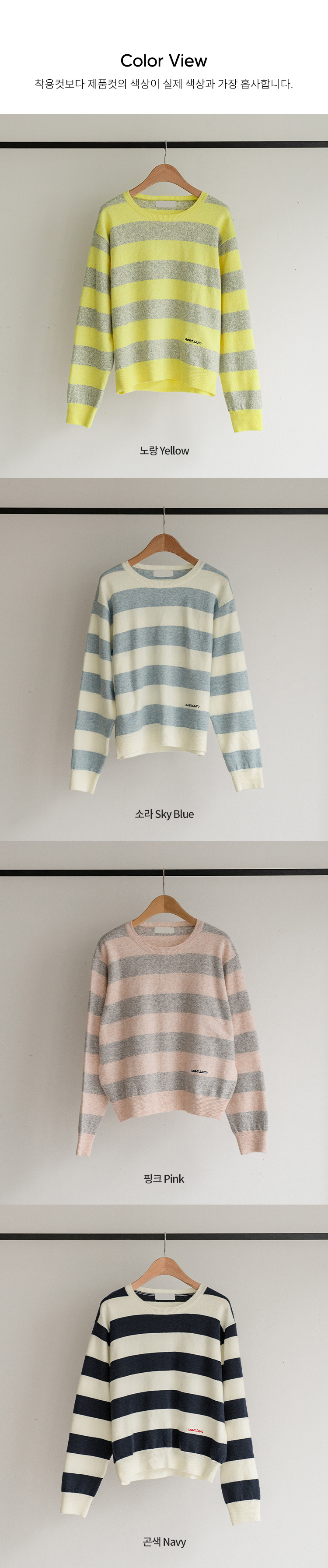 正韓 春天色系條紋字母刺繡針織上衣配色【VS74247】韓國代購