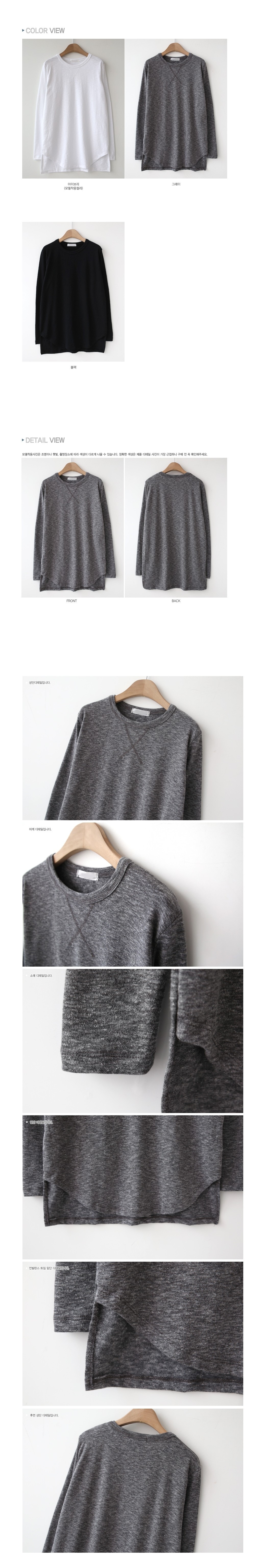 正韓 圓領基本長版開岔下擺X線上衣T【C74421】韓國代購