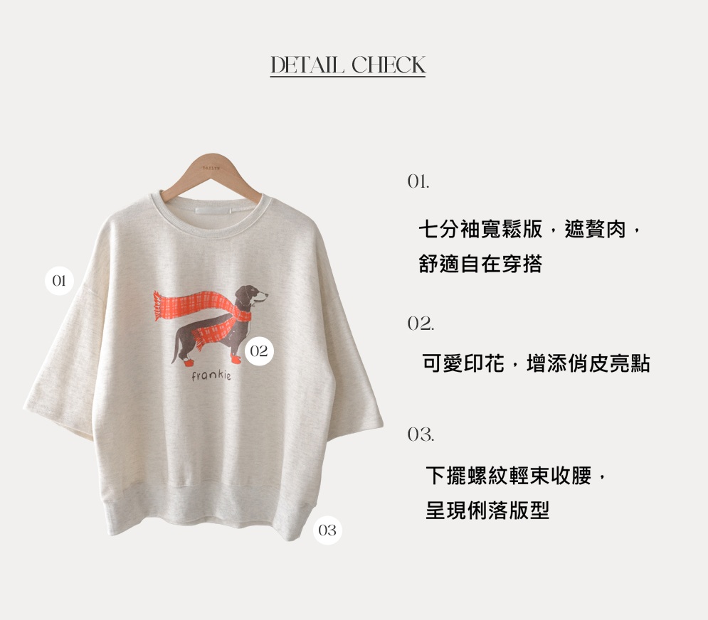 正韓 休閒可愛小狗印花 圓領落肩七分上衣T【D75202】韓國代購