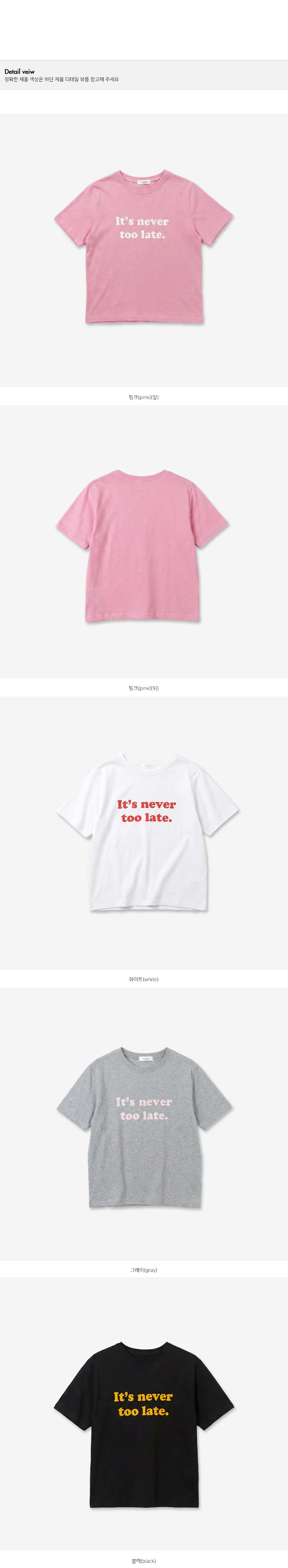 正韓 配色字母短袖 純棉T上衣【C75331】韓國代購